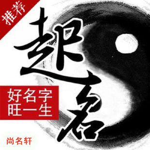 瓮安宝宝起名