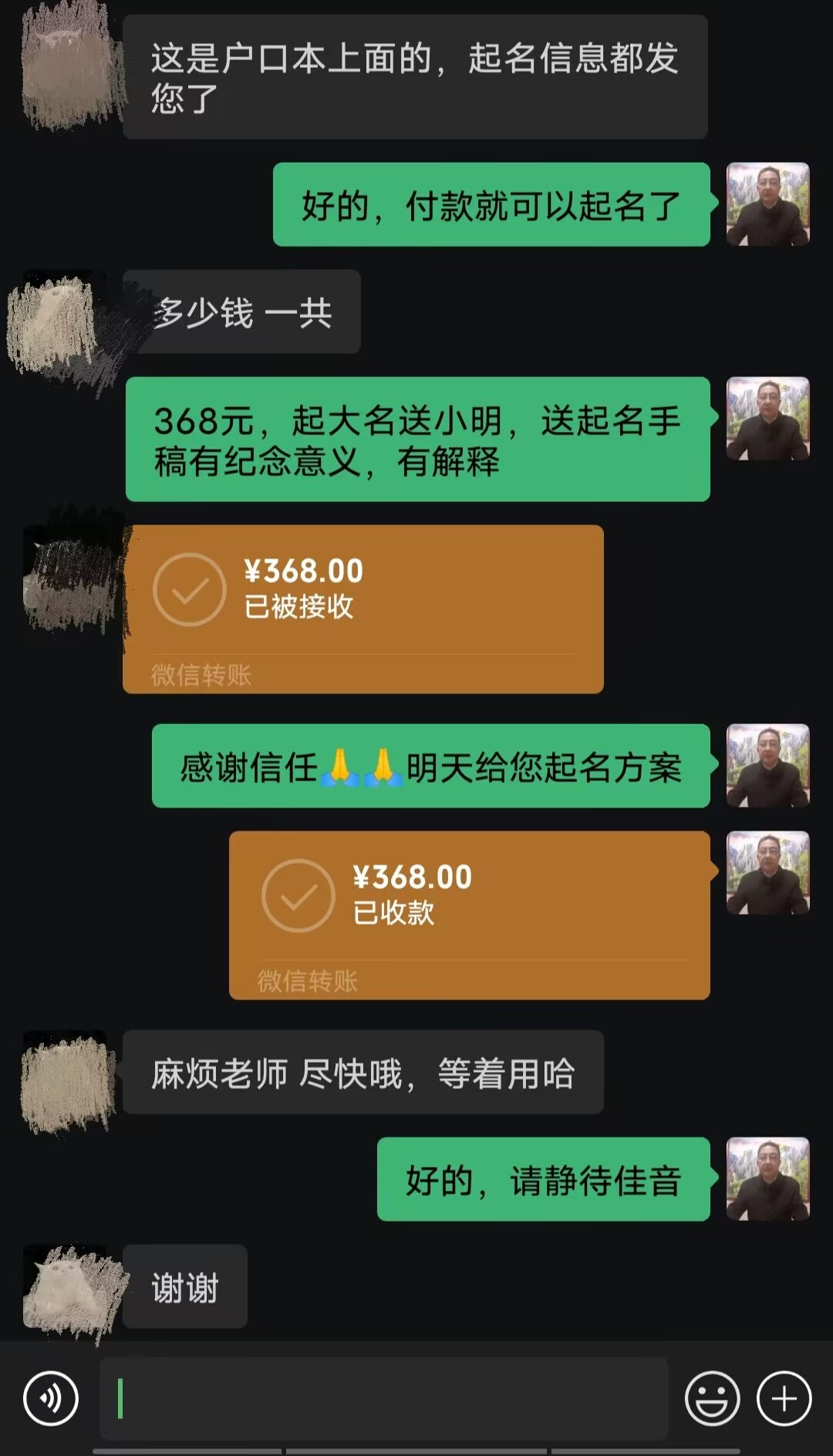 瓮安起名案例，感谢支持